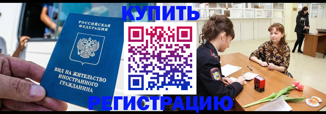 временная регистрация 2025 в Обояни