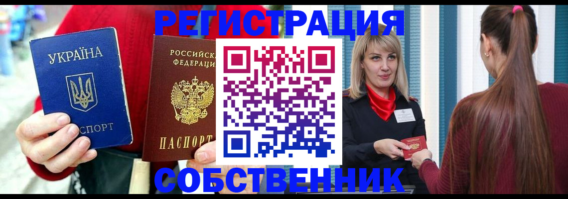 прописка гарантия в Обояни