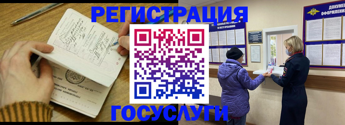 временная регистрация 2025 в Обояни